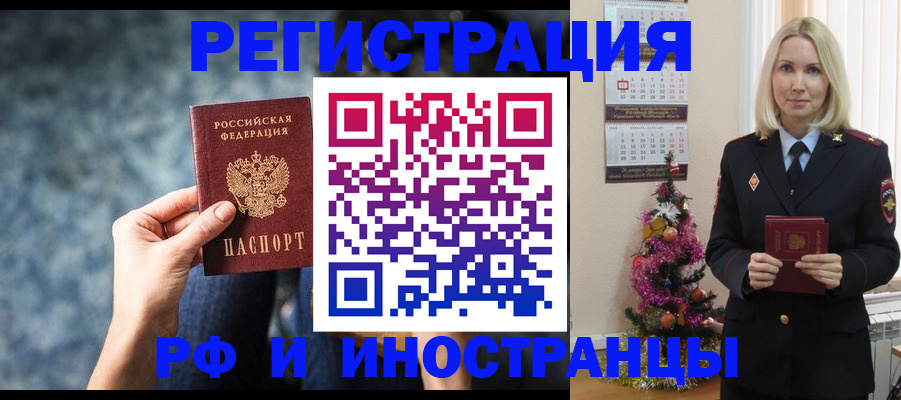 регистрация в Аркадаке