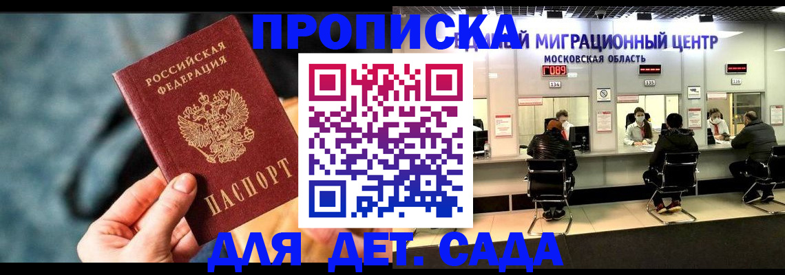 прописка для военкомата в Аркадаке